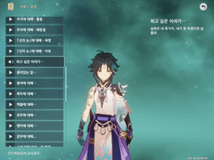 [소남행] 백업 #3 (보이스자료)