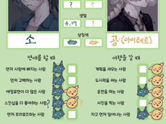 [소남행] 커플링 해석표