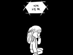 163화. 조언