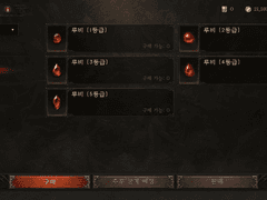 베일벗은 디아블로 이모탈 거래소 과연 현금거래 가능할까