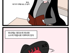 6화 알아낼 거야