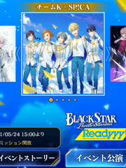 깜별X레디 콜라보 이벤트 스토리