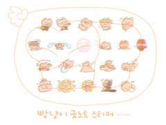빵냥이 굿노트 스티커