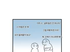 놀이공원에서 생긴 일. 7