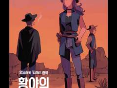 [스타듀밸리]시간의 박물관 합작