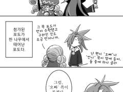 [쿠키런/포도남매] 포도남매 방정식