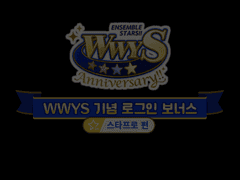 WWSY 스타프로1