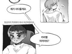 거짓말은 무엇을 잃게 하는가