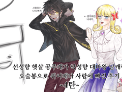 포스커 라이프 관통후기 4탄