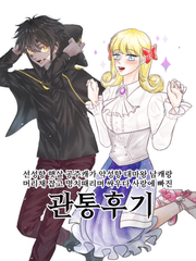 라이프 관통후기