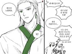 [화산귀환] 백천청명(+당보) 연령반전