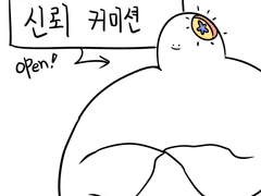 <지인 한정> 서로에 대한 신뢰 커미션