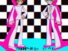 밀어내는 천사 설정