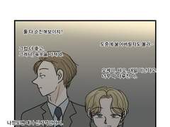 누구나 변신은 무죄! 3