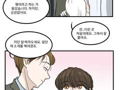 누구나 변신은 무죄! 4