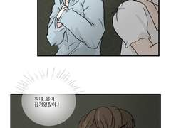 누구나 변신은 무죄! 8