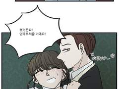 누구나 변신은 무죄! 9