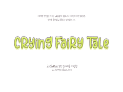 inSANe 『Crying Fairy Tale』