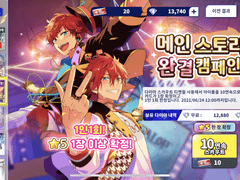 메인스 완결 기념 가챠