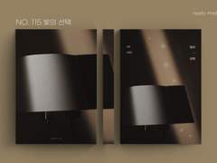 레디메이드 표지 No. 115 빛의 선택 (예약완료)