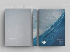 레디메이드 표지 No. 120 사막에서 금붕어 찾기