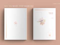 레디메이드 표지 No. 126 빛바랜 기억은 빛바랜 대로 (분양완료)