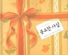 15. 중요한 사실 - 마거릿 와이즈 브라운