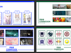 커미션 틀 배포