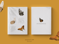 胡蝶夢 (호접몽)