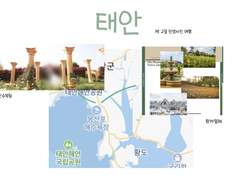 [여행] 태안