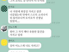 우당탕탕 귀멸학원 카톡 이야기 #1