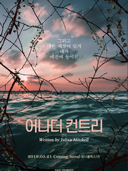 < 혁명가 에게 >