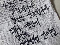 많은 사람 속에서도 너만 보였다.