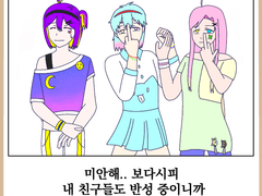 소소님 그림체 확인