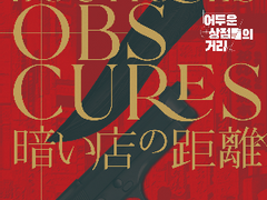 [가루베X반죠] 어두운 상점들의 거리 1 Fuckboys