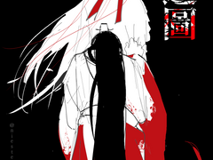 [중연칭탄] 명운도