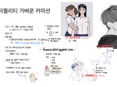 2021 상반기 커미션