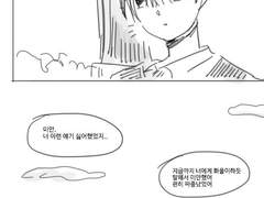 완전한 타인(下)