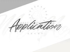 묵시록의 밤: 신청서 양식