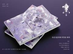 우선 당신이라 적기로 하자