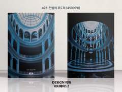 428 한밤의 무도회