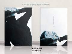 429 홀로 유영하던 계절에