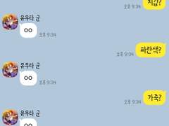 [앙스타 카톡 카피페] 159