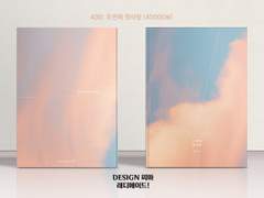 430 두번째 첫사랑