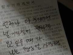 어디야? 보고 싶어.