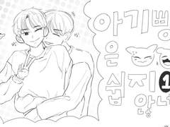 아기빵은 쉽지 않네