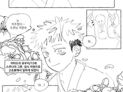 [고죠유지] 도련님X메이드