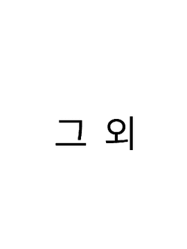 러닝 후기
