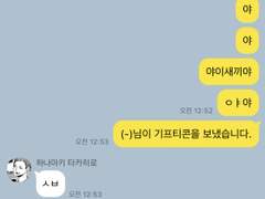 하이큐 카톡 드림 4