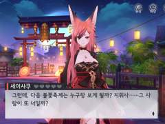 불꽃놀이 세이샤쿠